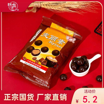 梁丰新品抹茶麦丽素芝士麦丽素卡布奇诺麦丽素65g代可可脂巧克力制品