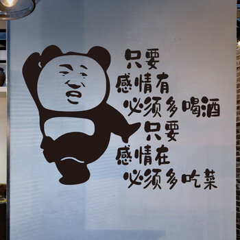 空位创意搞笑餐厅饭店墙面装饰贴纸大排档夜宵酒吧布置橱窗玻璃门贴画