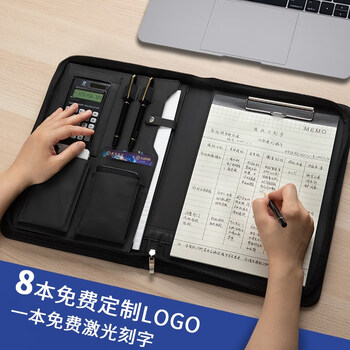 a4多功能文件夹商务公文夹皮质销讲夹置业顾问经理夹定制合同销售夹资料册展业量房本设计师活页板夹办公用 拉链包款（黑色）12位太阳能计算机+A4 ...