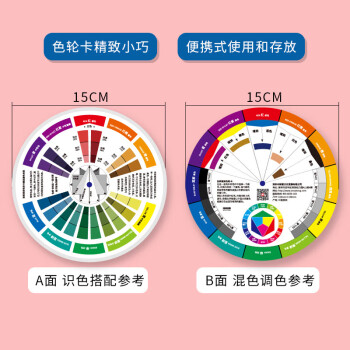 沾沐多功能色輪卡24色相環海報套裝學生空白填色練習卡顏色彩搭配表