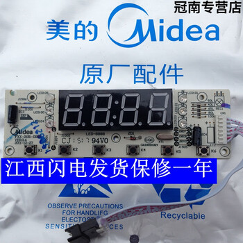 电热水器f50f60f65f80-21b1 30b1 30b3电脑控制显示按键面板 30b6数显