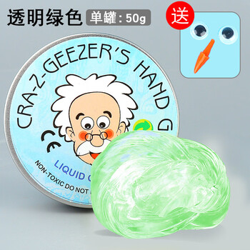 艾优格小老头液态玻璃泥弹跳泥安无硼砂透明软玻璃水晶泥解压史莱姆