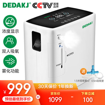 德国dedakj 德迩杰 制氧机带雾化车载高原吸氧机家用老人孕妇1sw 语音 雾化 除菌 图片价格品牌报价 京东