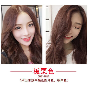 亚麻色染发剂显白植物彩色染头发颜色潮色黑茶色染发膏盖白发 板栗色
