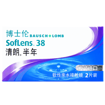 博士伦原装进口半年清朗半年抛隐形眼镜 2片装 400度