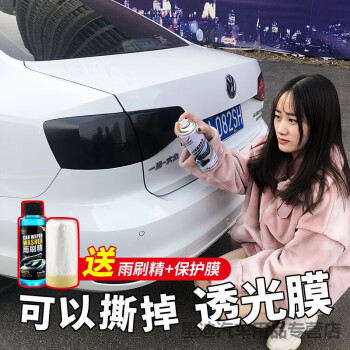 汽車大燈可撕噴漆改色尾燈膜燻黑改裝後尾車燈噴膜貼紙奔騰b30 b50