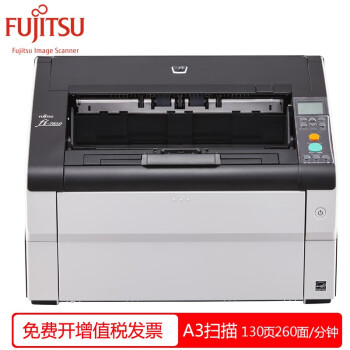 富士通（Fujitsu）fi-7830高速自动双面A3扫描仪馈纸式 文件发票试卷档案高清扫描