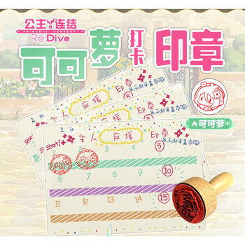 动漫公主连结redive连接可可萝同款签到印章cos二次元周边印章印泥