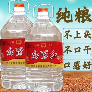 粮食白酒桶装原浆老酒10斤60度浓香型散装五十二度高粱特醇7年储存5升