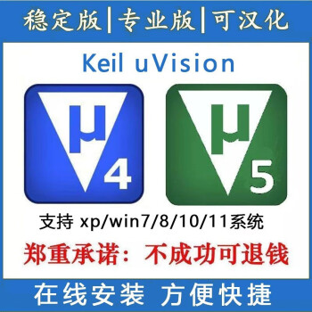 keil uvision4/5软件支持c51 mdk开发视频教程汉化smt32学习资料 keil