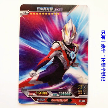 奥特曼卡片hr系列3d立体横卡全套3d立体卡片hr托雷基亚奥特曼欧布暗耀