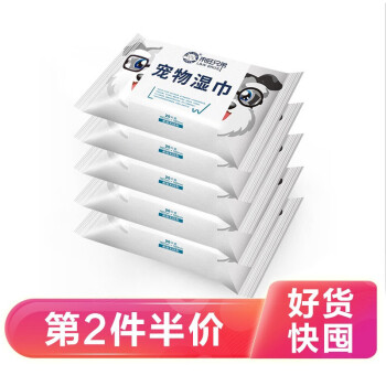 第2件5折 来旺兄弟宠物消毒湿巾狗狗猫咪擦泪痕湿纸巾爪子清洁用品片 5包 图片价格品牌报价 京东