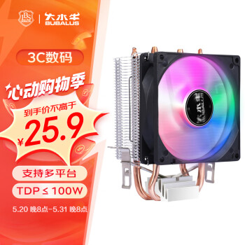 大水牛（BUBALUS）T3Pro CPU风冷散热器(2热管/支持Intel/AMD多平台/9cm炫彩风扇/电脑主机箱散热)