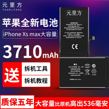 【五年质保】元里方苹果6s电池适用iphone6 6s 7 8 x plus se手机大