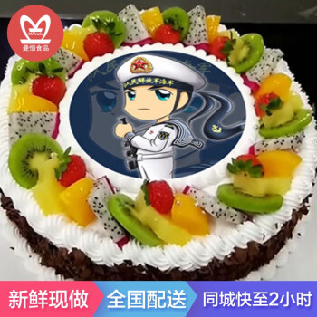 创意数码生日蛋糕预定全国同城配送送当兵哥哥警察军人老公男朋友生日