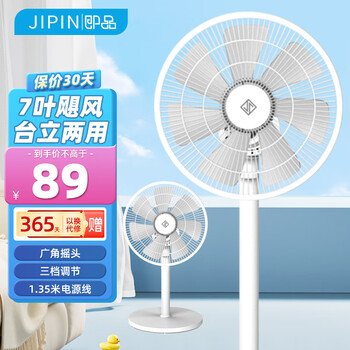小米有品即品电风扇落地家用立式静音节能遥控定时大风力摇头台式桌面