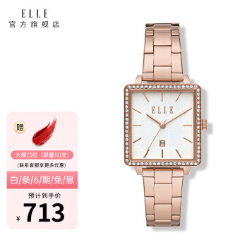 ELLE手表 女士LOGO压纹镶钻表圈日历显示钢带石英腕表 时尚欧美表礼物女 ELL21023
