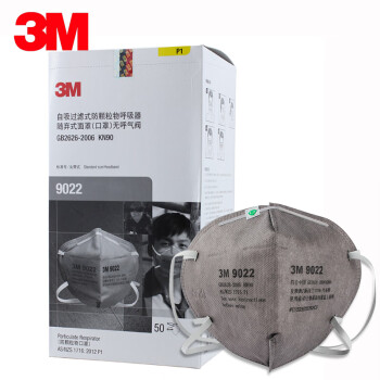 3M 9022 KN90 折叠式防颗粒物口罩 防雾霾防尘口罩（头带式） （50只/盒）口罩双片装 定