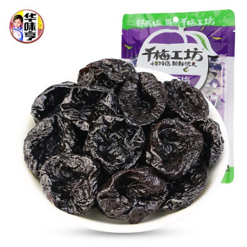 华味亨 千梅工坊 化核西梅160g/袋 休闲食品 零食 梅子 话梅 办公零食小吃