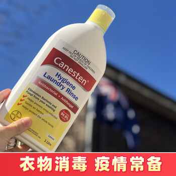 现货闪发凯妮汀消毒液拜耳凯妮汀canesten衣物除菌液消毒液柠檬1l内