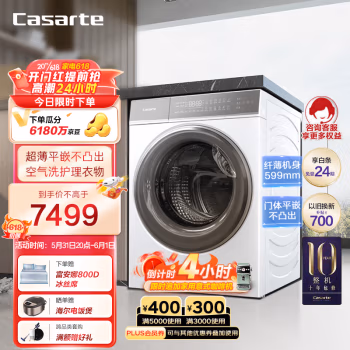 实用分析：卡萨帝滚筒洗衣机HD10WT2ELU1怎么样真的好吗？了解真实内幕？