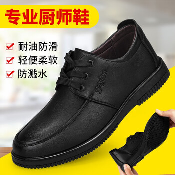 古伊萨劳保鞋男专业防滑厨师鞋耐磨透气四季款厨师防滑鞋42
