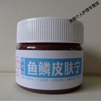 润肌膏鱼鳞腿鸡皮肤蛇皮肤专用润肤膏鱼鳞皮肤宁膏 100克