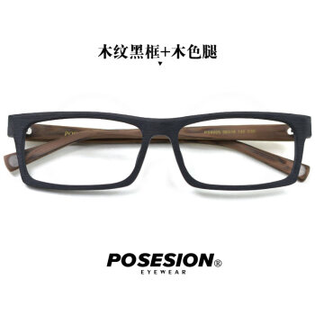 POSESION全框板材长方形眼镜框方框眼睛框大脸宽脸眼镜架男女 木纹黑框+木色腿