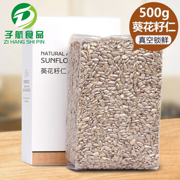 破损包赔 葵花子仁500g瓜子仁原味生烘焙用葵花籽仁干坚果零食天然原味 生 图片价格品牌报价 京东