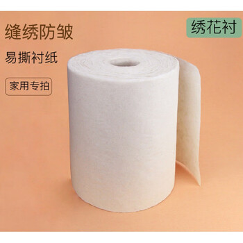 绣花衬纸绣花无纺衬纸刺绣手推绣缝纫防皱衬托白垫衬无背胶易手撕整卷