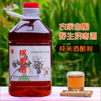 贵州拐枣酒2500g农家自酿拐枣酒贵州纯粮食米酒泡酒野果酒散装低度