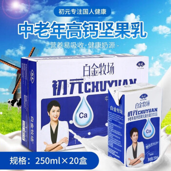 贝棋禾初元中老年高钙坚果乳 250ml 牛奶营养饮品老年高钙 0g 20盒 20