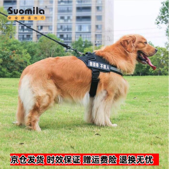 索米拉（Suomila）狗狗胸背带牵引绳套装反光条防爆冲背心式舒适不勒中大型犬M黑