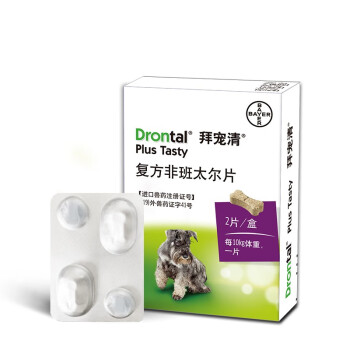 德国进口拜耳拜宠清（Drontal Plus Tasty）狗狗体内驱虫药 2kg以上犬通用除蛔虫绦虫宠物药品【原装2片装】