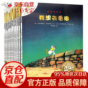  不一样的卡梅拉季全套1-12册 畅销儿童绘本图书漫画书 我想去看海
