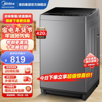 如何说:美的MB80V33B洗衣机真的好吗,交流两个月心得分享！