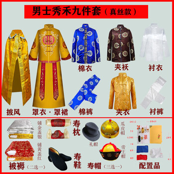 寿衣男真丝全棉高端刺绣唐装老人冲喜殡葬用品全套年轻送老衣 真丝款
