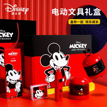 disney迪士尼电动文具套装三件套小学生文具礼盒儿童一年级男女生款