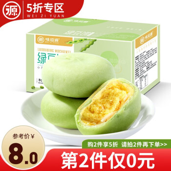 味滋源 绿豆饼整箱特产传统小吃早餐休闲食品夜宵网红零食品【折】 绿豆饼300g (抹茶味）