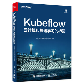 Kubeflow: 云计算和机器学习的桥梁