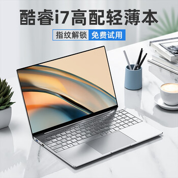 奈我 国行【2024款英特尔 酷睿i7】金属笔记本电脑轻薄本大学生上网课