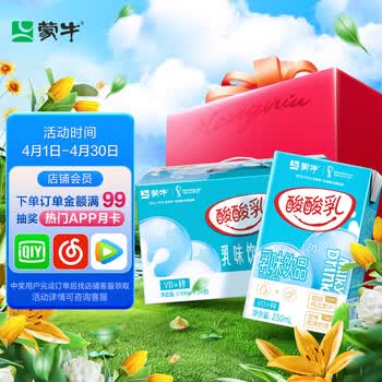 蒙牛蒙牛 酸酸乳原味250ml×24 清爽果汁奶源 vd 锌酸酸乳营养乳味