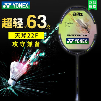 尤尼克斯yonex羽毛球拍天斧超轻克全碳素单拍天斧22青柠绿3fg5约63克