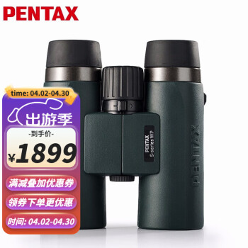宾得（PENTAX）日本双筒望远镜 SD高清高倍微光夜视望眼镜儿童成人户外观景观鸟 SD 8X42 WP