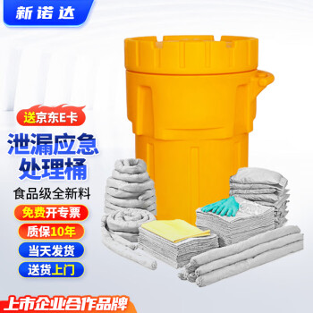 新诺达危废有毒物质密封桶泄露应急处理桶推车实验室化工桶化学品废液吸附棉套装 65加仑泄漏应急处理桶653 通用型套装