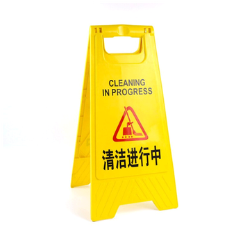 正在清洁小心地滑警示牌a字卫生间提示标识指示牌打扫清扫进行中 清洁