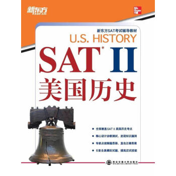 SAT Ⅱ美国历史【正版图书】