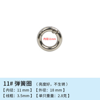 金属环圆扣圆环扣环扣圈圆圈扣钥匙圈开口环包包配件五金内径11mm 亮银8只 注意不能对扣 图片价格品牌报价 京东
