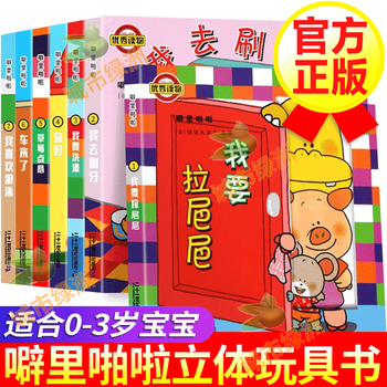 正版包邮噼里啪啦系列全套7册03岁幼儿启蒙认知绘本佐佐木洋子