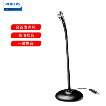 飞利浦/PHILIPS SHM1000 电脑竞技麦克风 会议多用途有线话筒 高敏过滤杂音可调节 笔记本电脑3.5mm孔适用